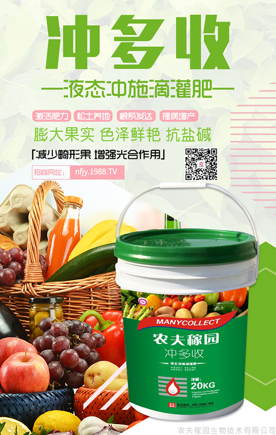 农夫稼园生物技术有限公司