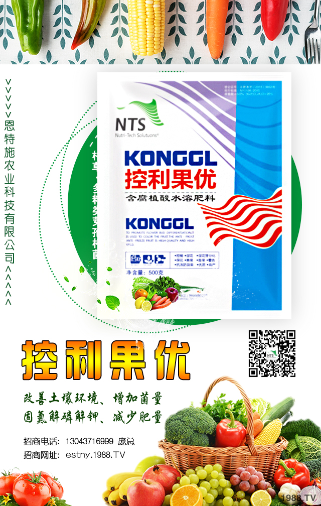 恩特施农业科技有限公司
