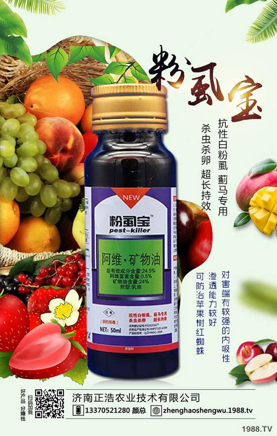 济南正浩农业技术有限公司