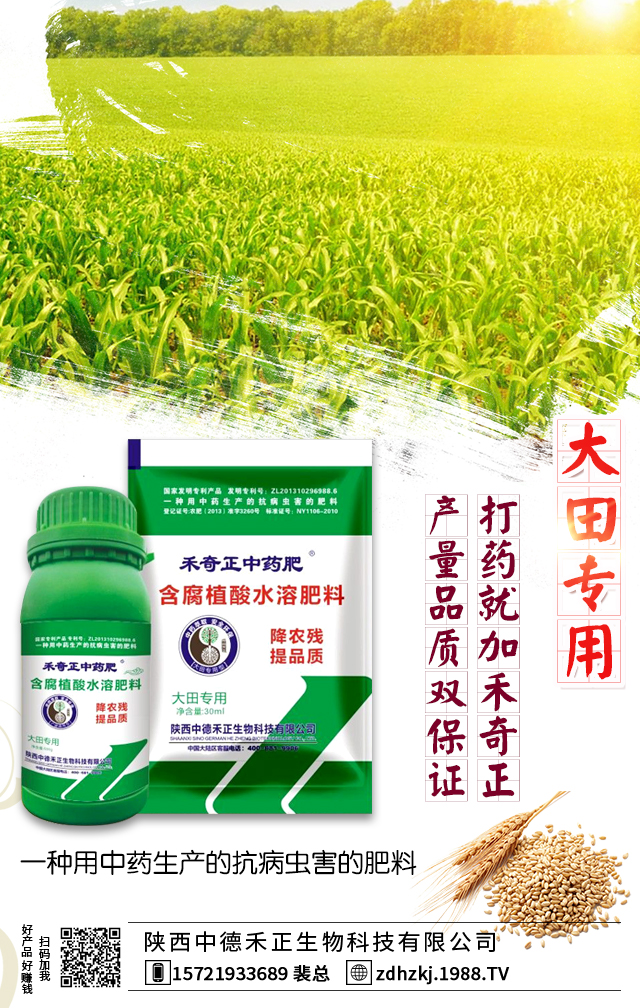 陕西中德禾正生物科技有限公司