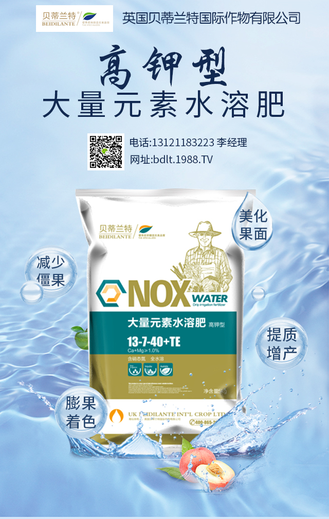 英国贝蒂兰特国际作物有限公司