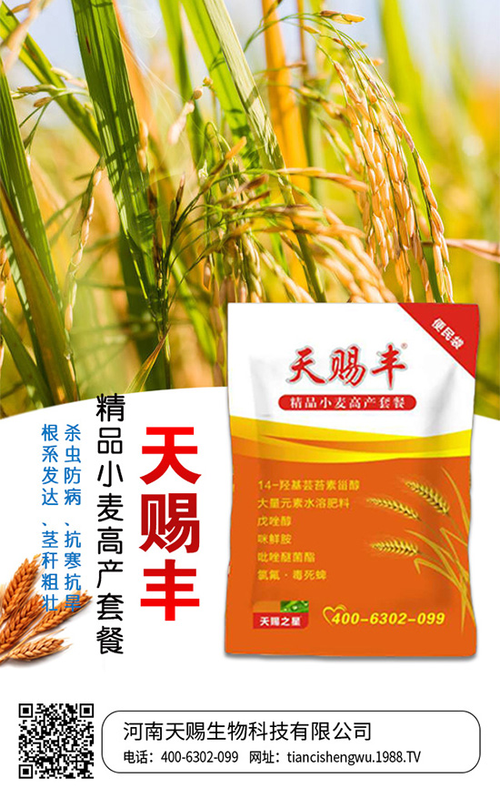 河南天赐生物科技有限公司