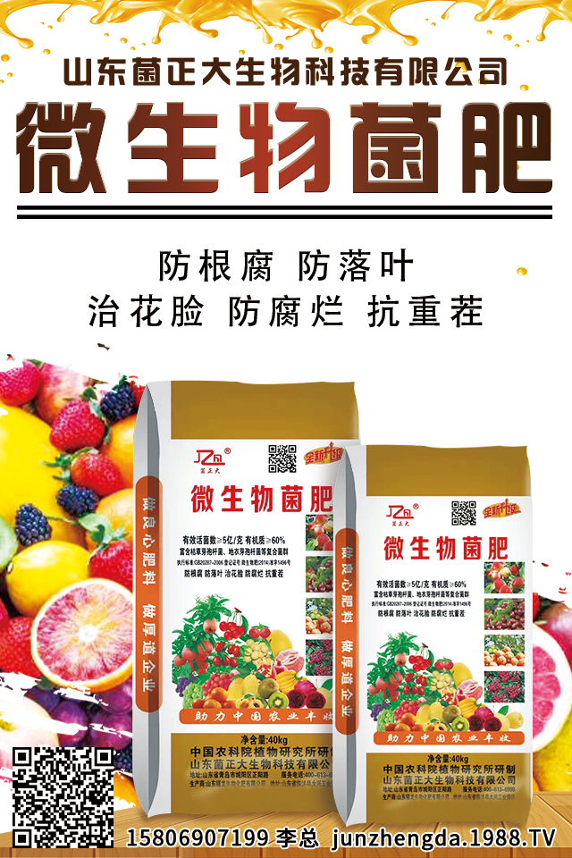 山东菌正大生物科技有限公司