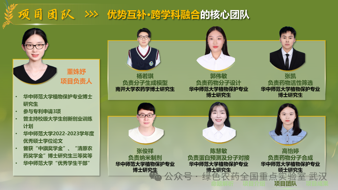 新型杀菌剂氟唑菌酯的创制项目荣获国家级特等奖