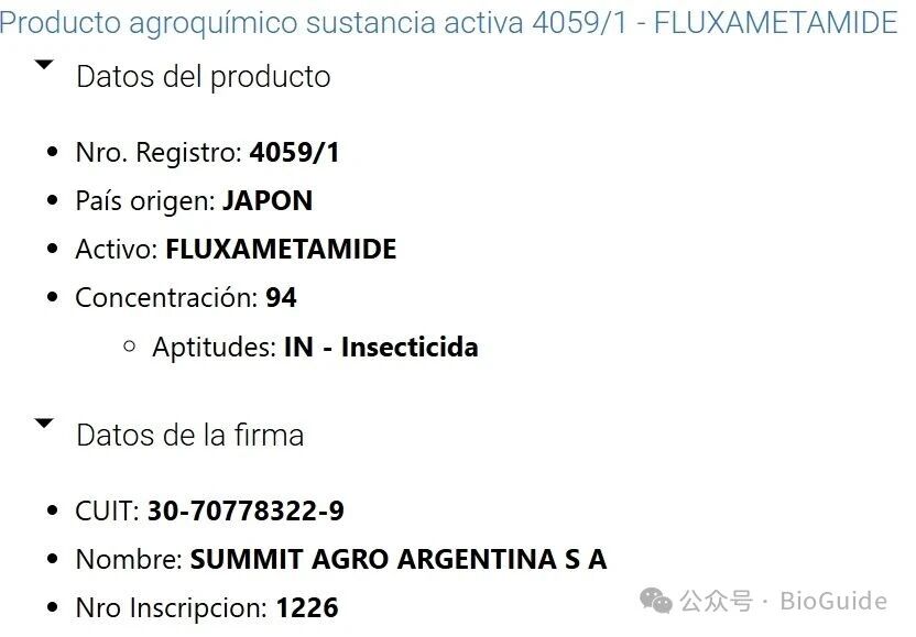 新型异噁唑啉类杀虫剂——氟噁唑酰胺