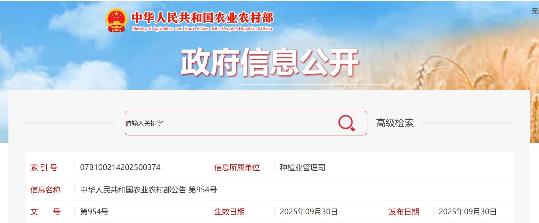 环丙氟虫胺、灭螨醌等13个新农药产品获准登记 环丙氟虫胺、灭螨醌等13个新农药产品获准登记