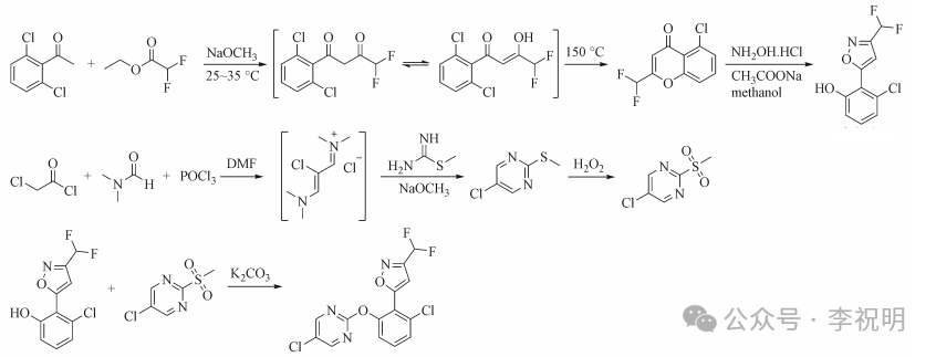新型双重作用机理除草剂——嘧啶草噁唑 新型双重作用机理除草剂——嘧啶草噁唑