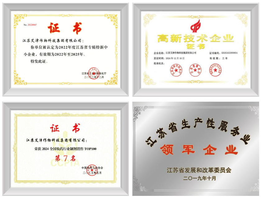 艾津集团销售额近15亿元，其创新产品独具匠心