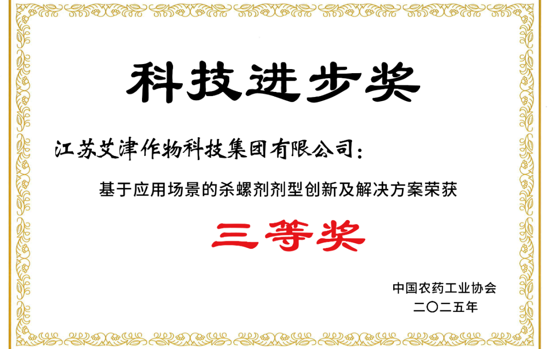 艾津集团销售额近15亿元，其创新产品独具匠心