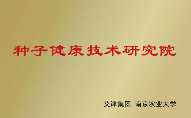 艾津集团销售额近15亿元，其创新产品独具匠心