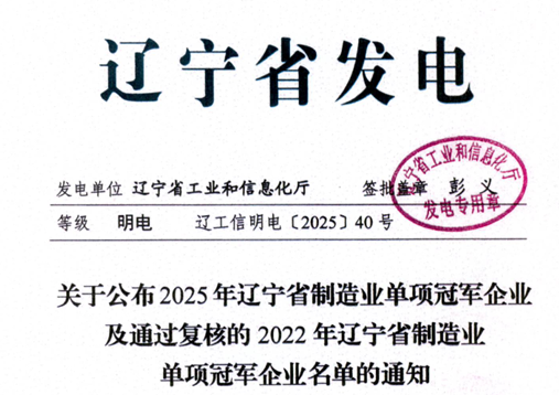 乙唑螨腈市占率居全国前列，扬农化工子公司荣膺榜单