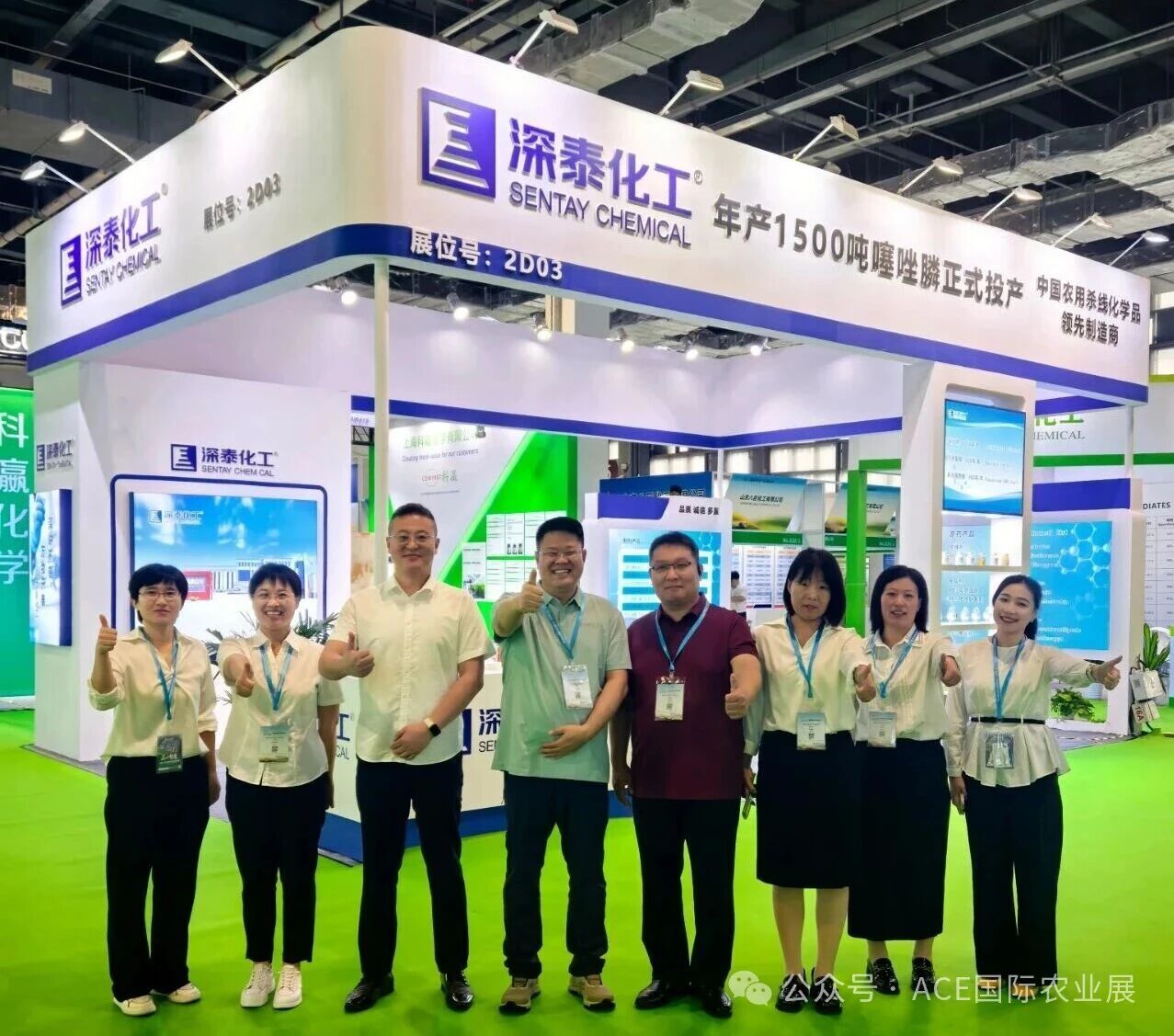 构筑原药制剂一体化,深泰化工1500吨噻唑膦产能亮相ACE 构筑原药制剂一体化,深泰化工1500吨噻唑膦产能亮相ACE