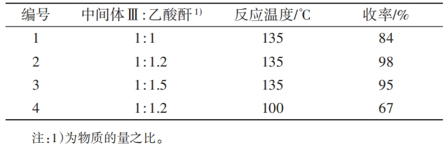 新型杀菌剂氟茚唑菌胺的合成