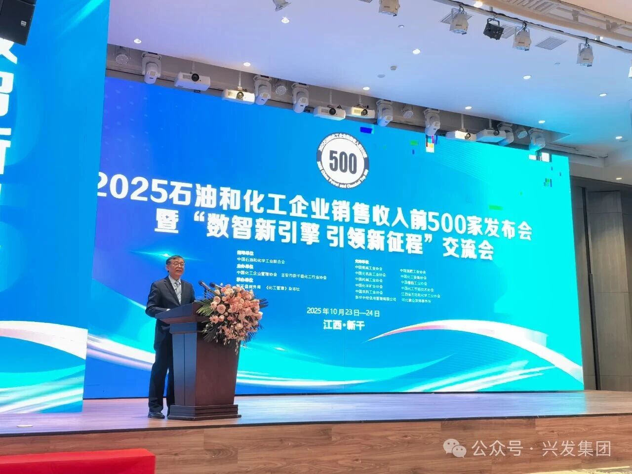 兴发集团跻身石化企业500强,居第50位 兴发集团跻身石化企业500强,居第50位