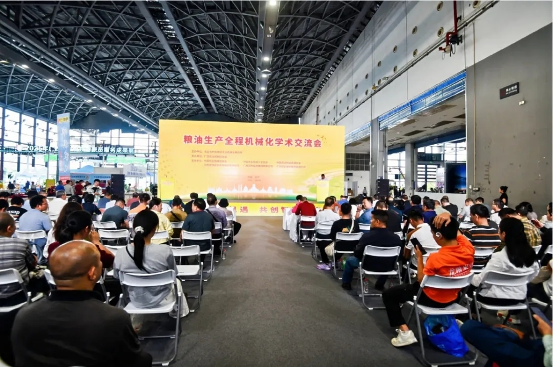 聚力全程机械化 夯实粮食安全根基——粮油生产全程机械化学术交流会在南宁举办