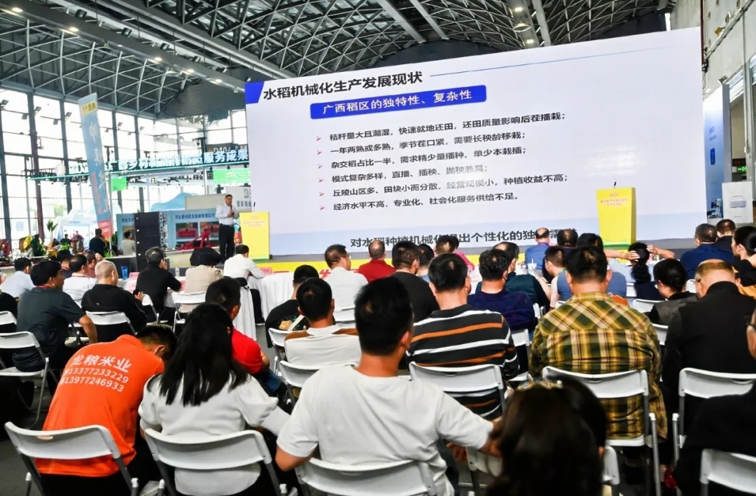 聚力全程机械化 夯实粮食安全根基——粮油生产全程机械化学术交流会在南宁举办