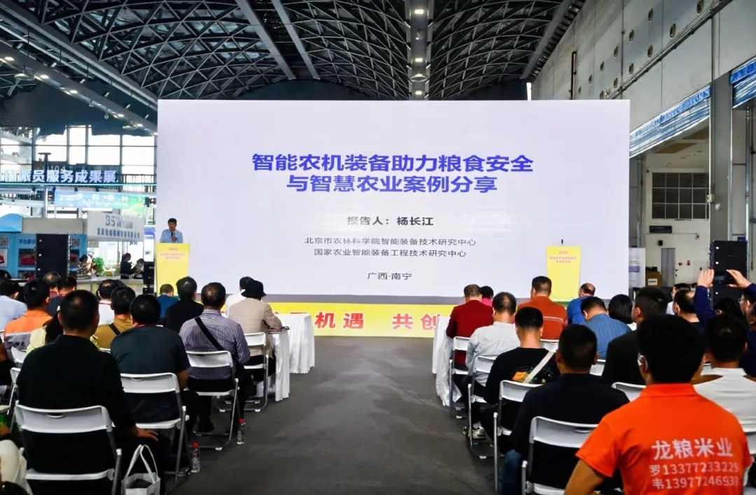 聚力全程机械化 夯实粮食安全根基——粮油生产全程机械化学术交流会在南宁举办
