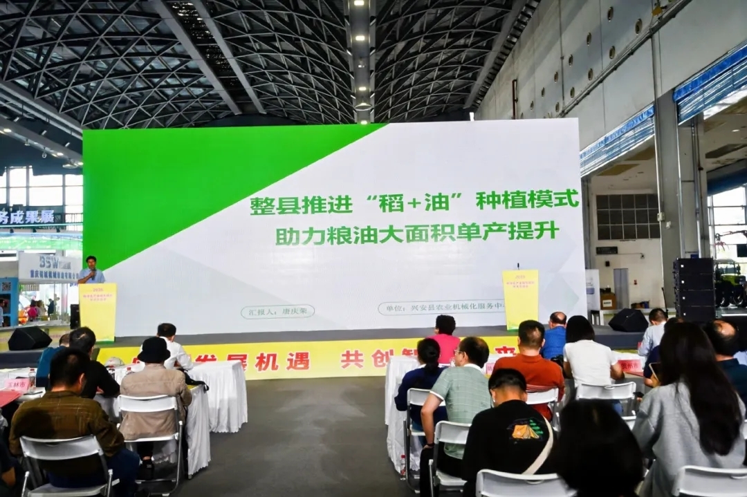 聚力全程机械化 夯实粮食安全根基——粮油生产全程机械化学术交流会在南宁举办