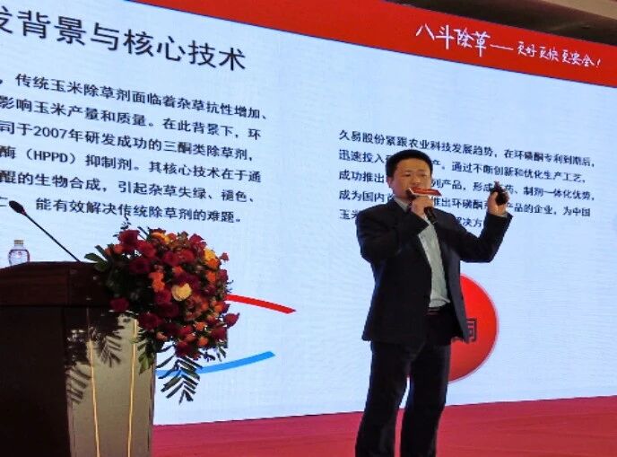 新政策·新思路·新产品——久易股份2025年度营销峰会顺利召开 新政策·新思路·新产品——久易股份2025年度营销峰会顺利召开