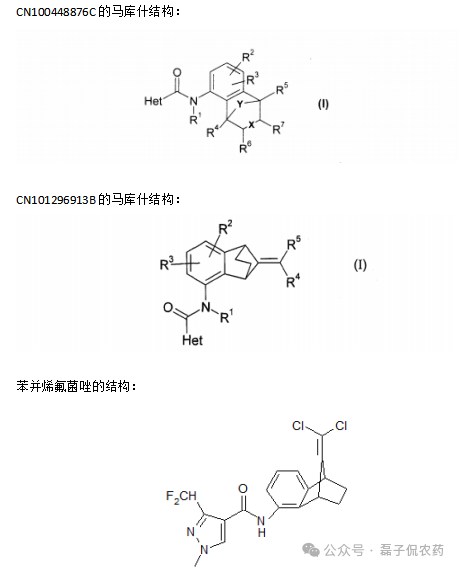 苯并烯氟菌唑的化合物专利哪一年到期？