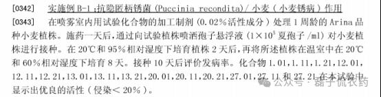 苯并烯氟菌唑的化合物专利哪一年到期？