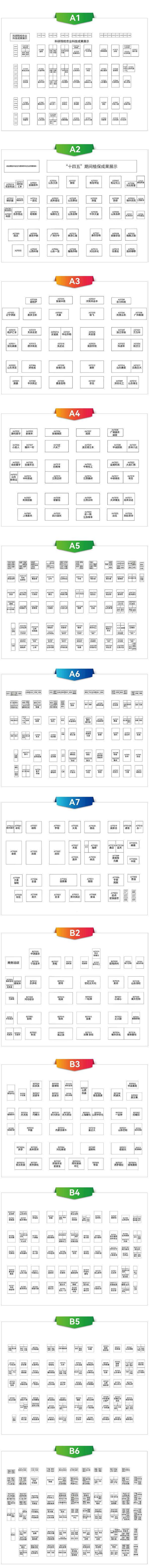 第三十九届中国植保双交会11月21日南昌盛大开启！