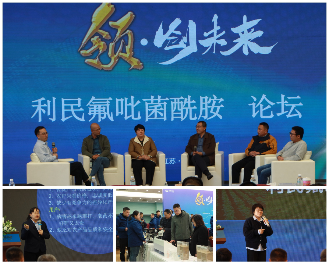 利民股份氟吡菌酰胺“领系列”产品上市 利民股份氟吡菌酰胺“领系列”产品上市