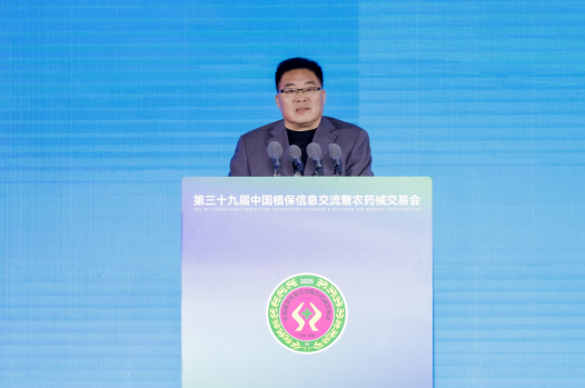 五十载初心不改！第39届“中国植保双交会”盛大开幕