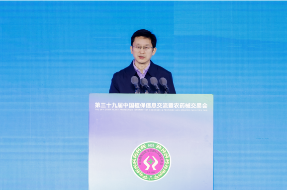 五十载初心不改！第39届“中国植保双交会”盛大开幕