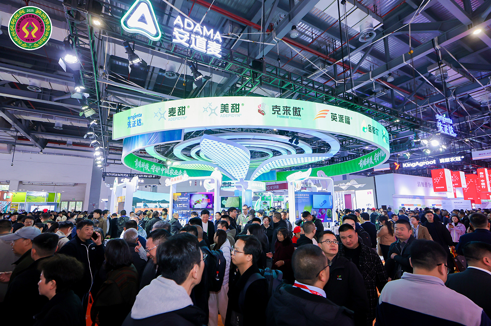 五十载初心不改！第39届“中国植保双交会”盛大开幕