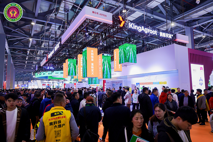 五十载初心不改！第39届“中国植保双交会”盛大开幕