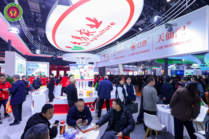 五十载初心不改！第39届“中国植保双交会”盛大开幕