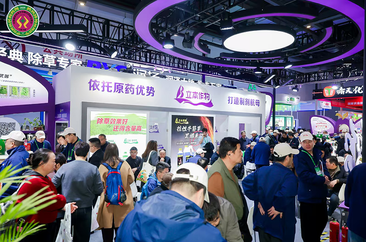 五十载初心不改！第39届“中国植保双交会”盛大开幕