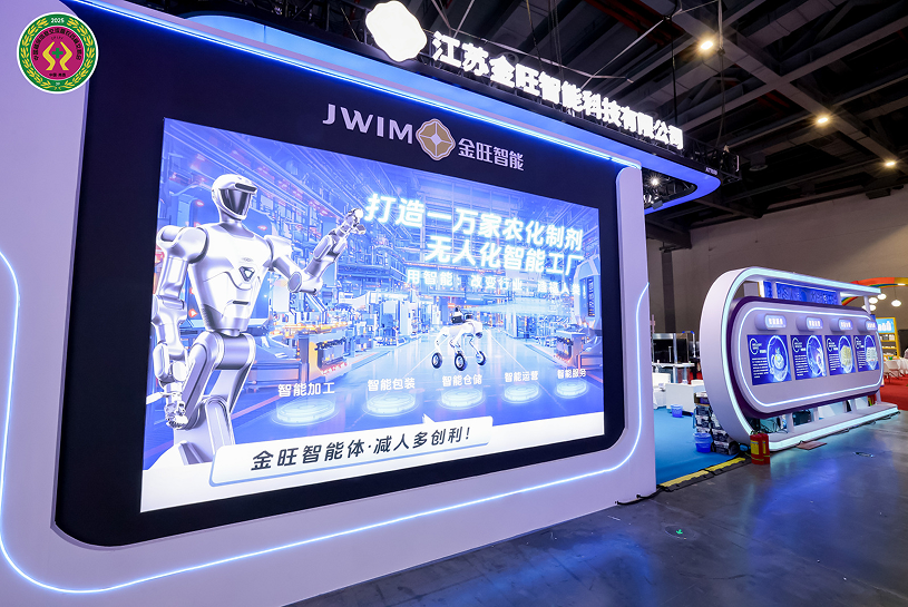 五十载初心不改！第39届“中国植保双交会”盛大开幕