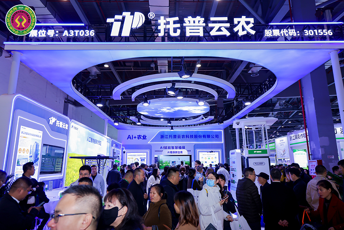 五十载初心不改！第39届“中国植保双交会”盛大开幕