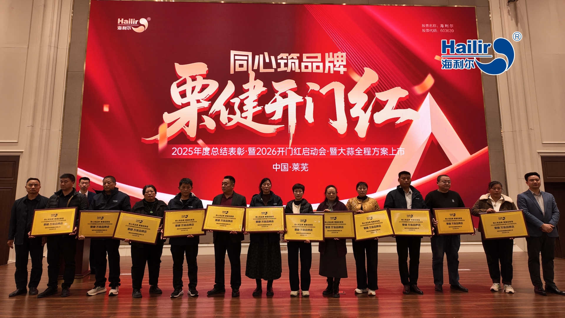 海利尔打造战略大品，栗健品牌实现开门红