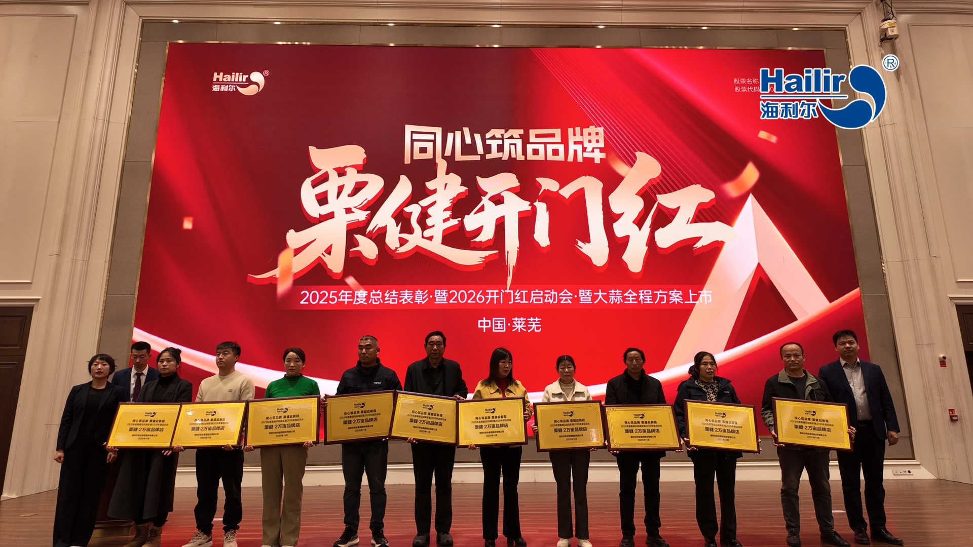 海利尔打造战略大品，栗健品牌实现开门红