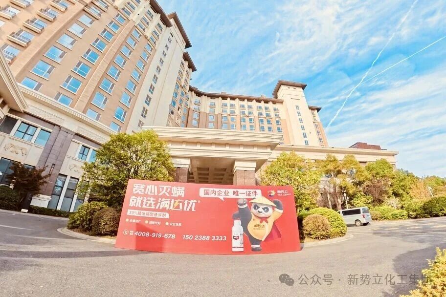 新势立“满达优”重磅上市，成功打破国际垄断