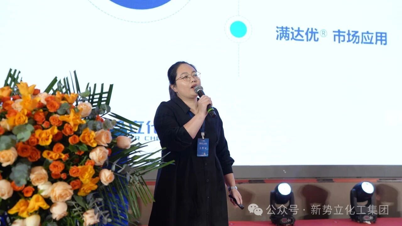 新势立“满达优”重磅上市，成功打破国际垄断