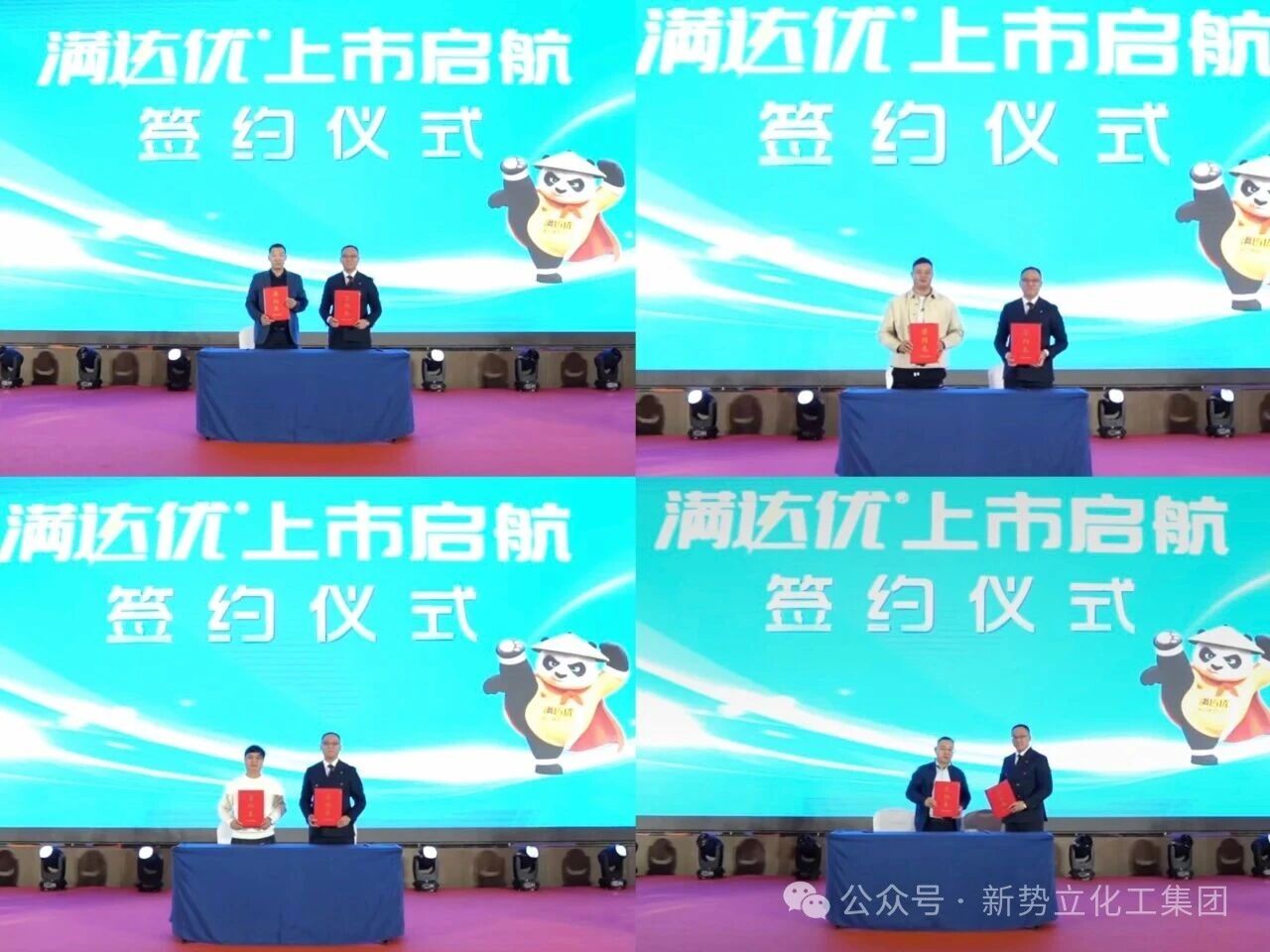 新势立“满达优”重磅上市，成功打破国际垄断