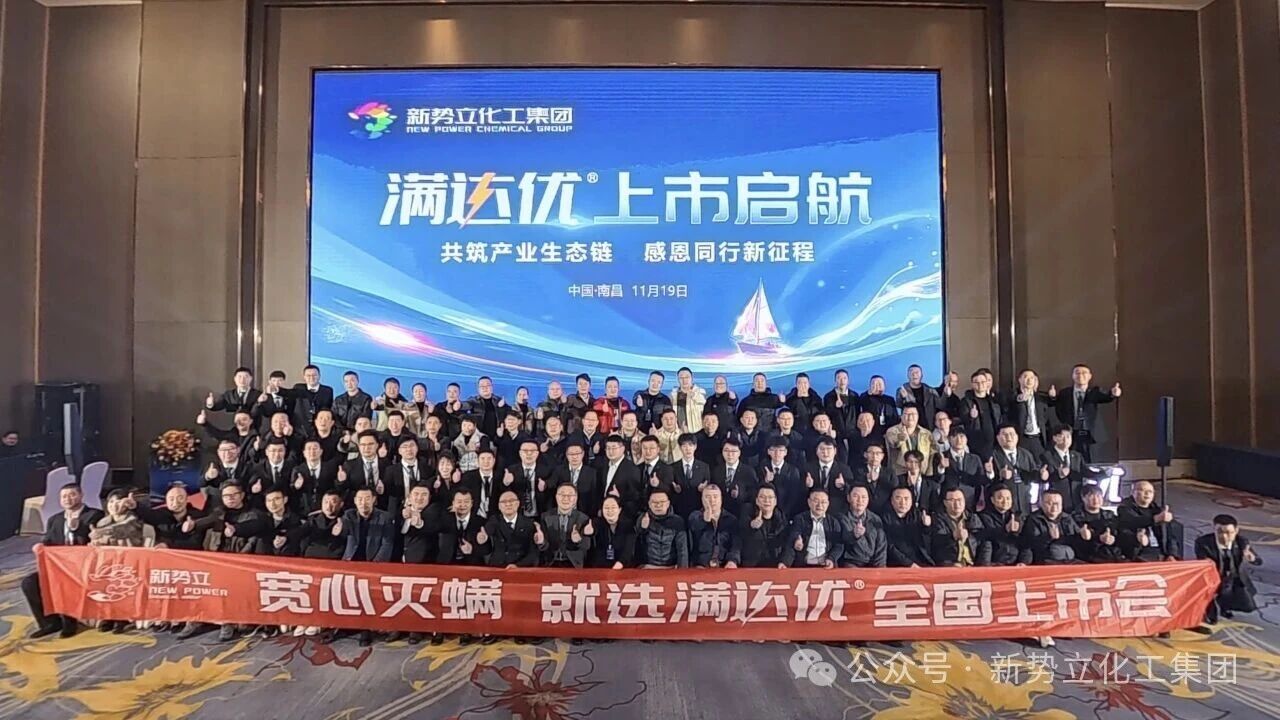 新势立“满达优”重磅上市，成功打破国际垄断