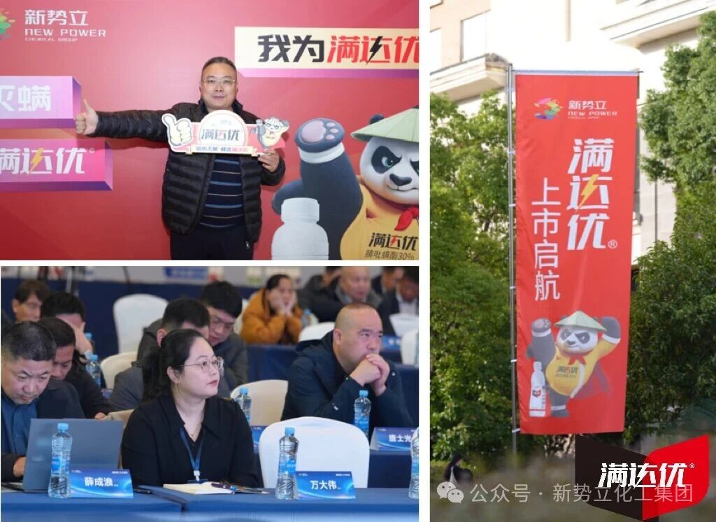 新势立“满达优”重磅上市，成功打破国际垄断