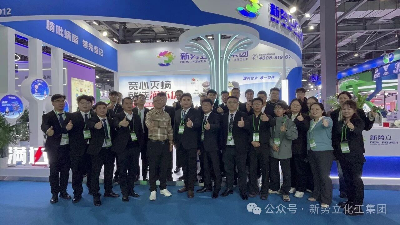 四款明星产品备受瞩目，新势立中国植保双交会圆满收官