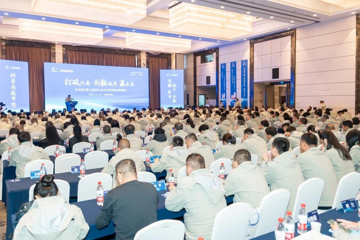 多款重磅产品集中亮相，先达创新迈入“3.0时代”