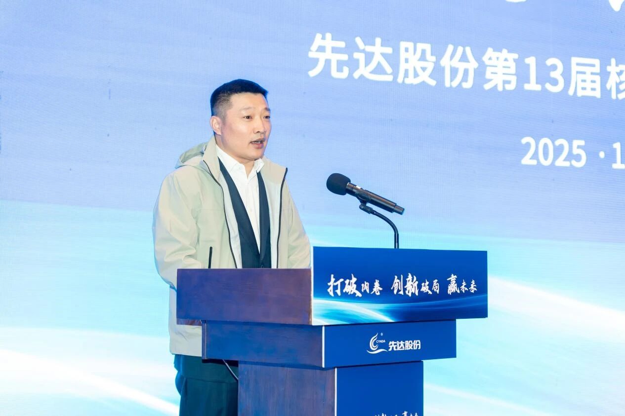 多款重磅产品集中亮相，先达创新迈入“3.0时代”