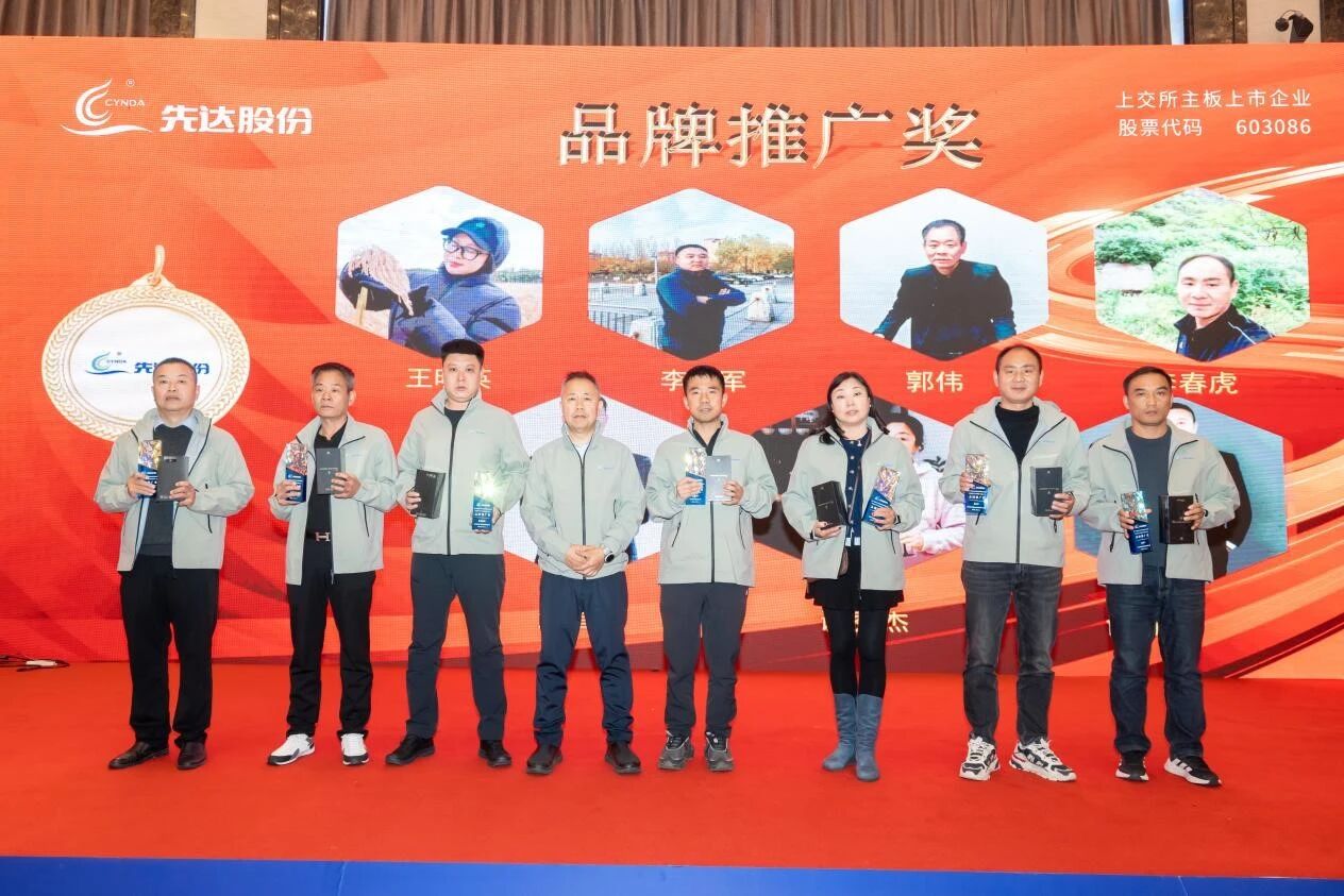 多款重磅产品集中亮相，先达创新迈入“3.0时代”