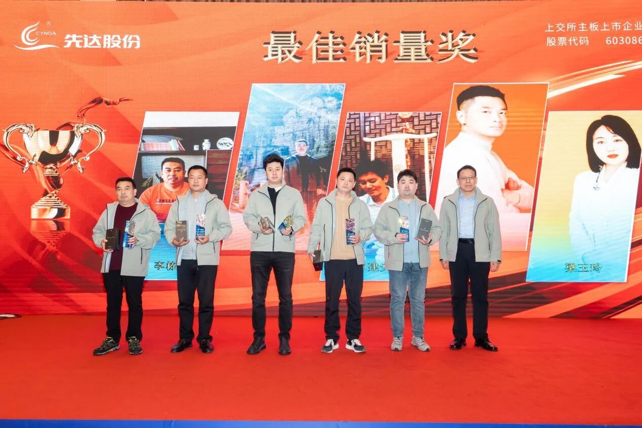 多款重磅产品集中亮相，先达创新迈入“3.0时代”