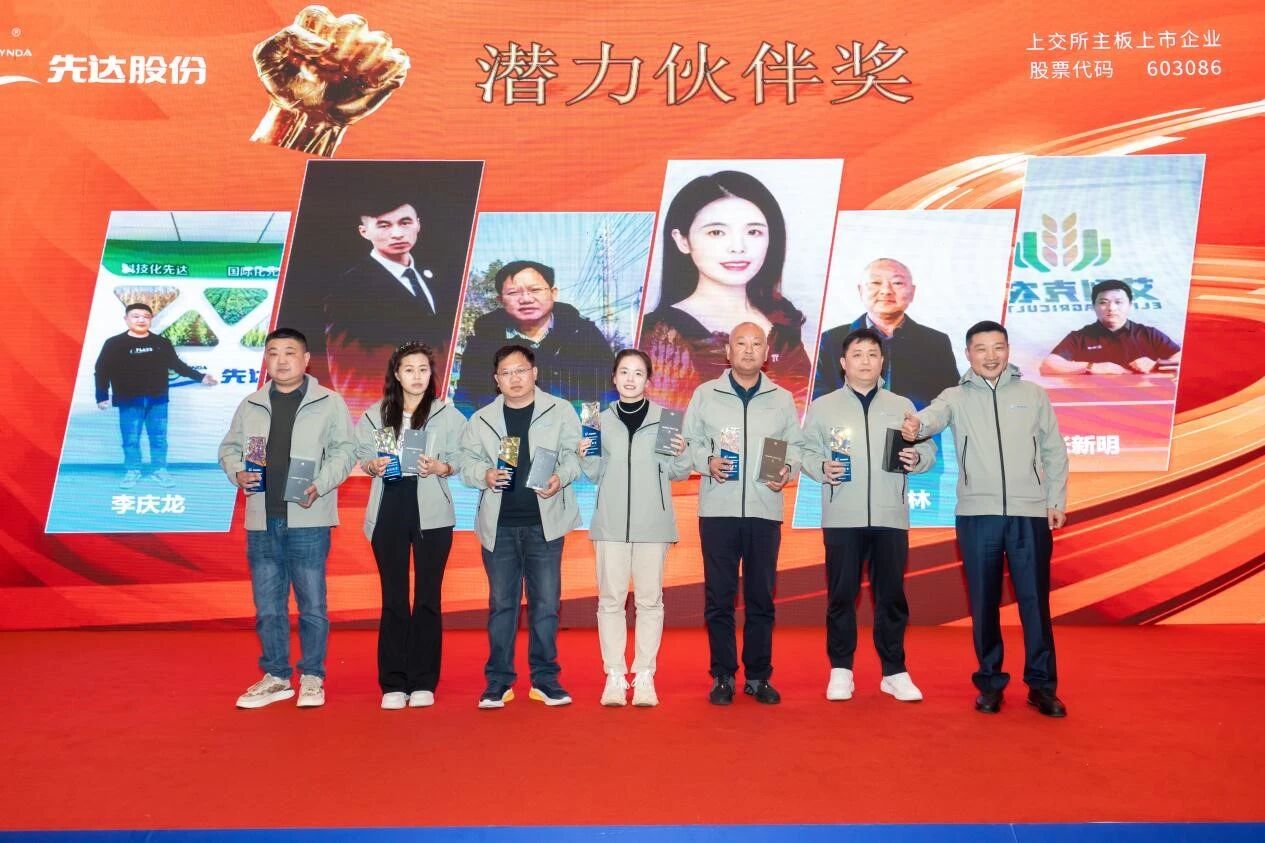 多款重磅产品集中亮相，先达创新迈入“3.0时代”