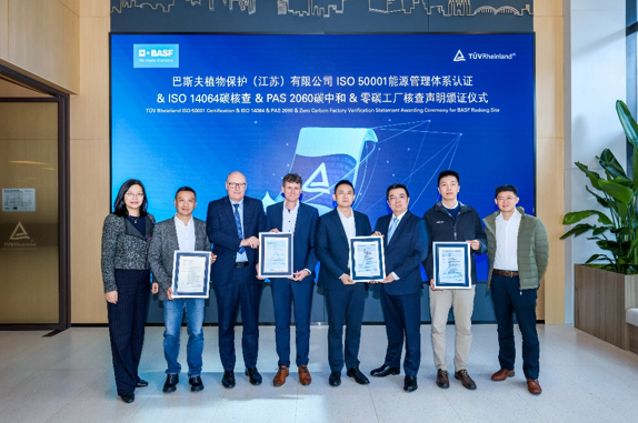 巴斯夫如东基地获颁4项认证及“零碳工厂”核查声明