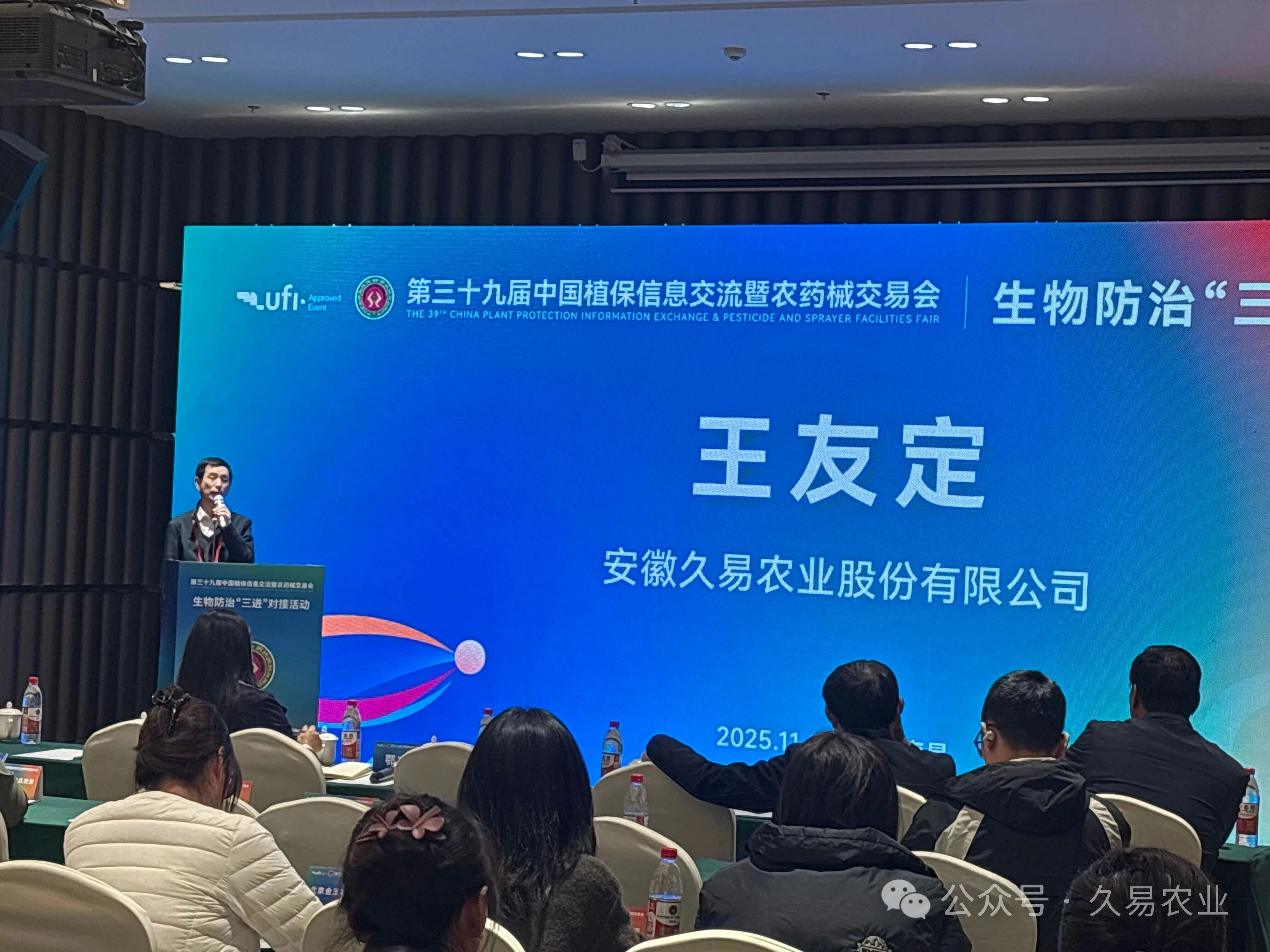 久易股份：多款核心产品精彩亮相